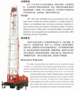 SPT-1500 бурвая установка на прицепе